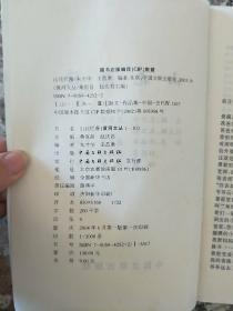 全国小学生优秀作文选 山花烂漫
