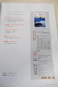 九江（2014年总第055期）【封二：鄱阳湖生态旅游胜地都昌南山风景区。全市推进县域经济发展现场会在庐山区召开。深入开展群众路线教育实践活动。关于九江旅游资源整合的几点建议。九江工业竞争力的发展现状与提升策略。菊花茶。九江人（明朝官员许汝魁。少将旅长朱赤）。等】