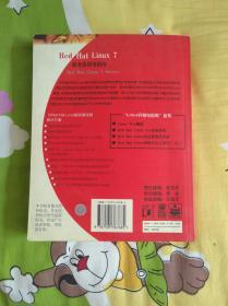 (绝版)Red Hat Linux 7服务器使用指南