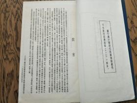 本草约言 医方集论  线装 一函全6册   1994年印