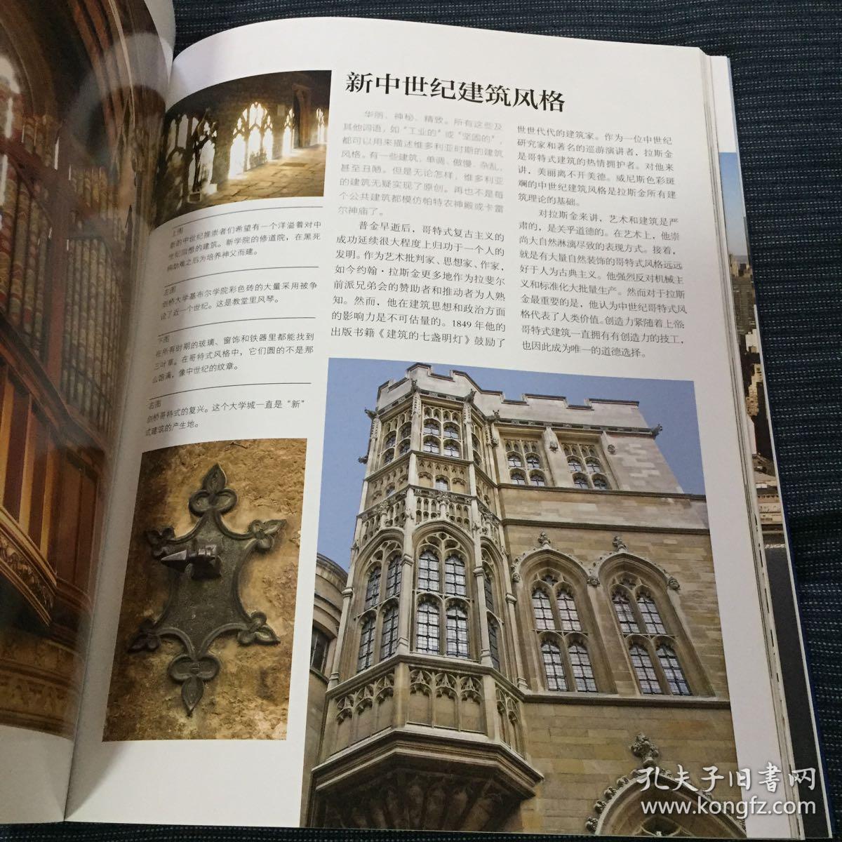 世界建筑简史（9000 年的世界标志性建筑）。具有收藏价值。