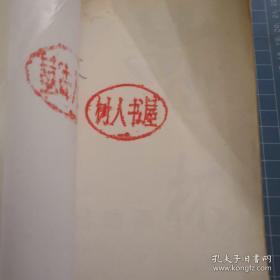 自己的酒 邵燕祥