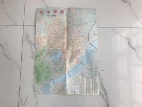 杭州详图（2003年改版2印）