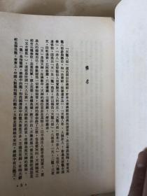 天龙八部 全五册  金庸著明河社1978年初版