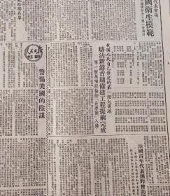 135新华日报52年10月，我国人民自己修建的第一个大商港，塘沽新港首期修建工程提前完成，