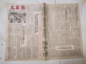 149文汇报52年11月朝鲜外相发表声明，支持苏联关于朝鲜问题的决议，