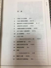 止于至善：横山国学大讲堂