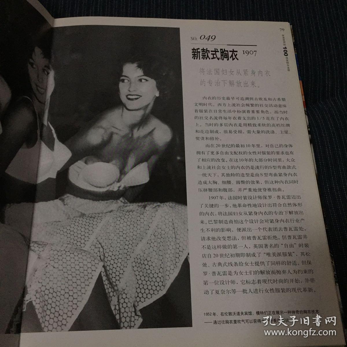 点击查看原图 改变世界的100场战争与冲突:改变世界的100系列