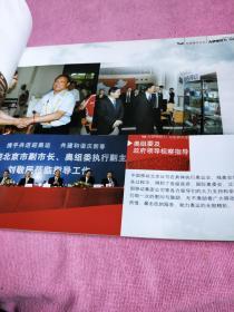 为梦想努力 与世界共享 中国移动北京公司奥运纪念画册