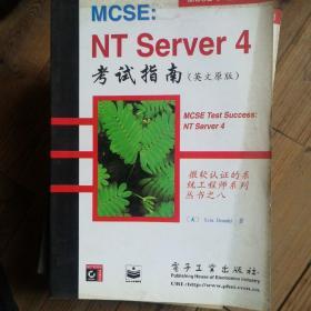 MCSE:NT Server 4考试指南:英文原版