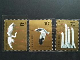 T110白鹤邮票