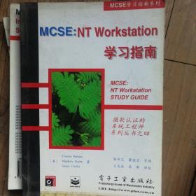 MCSE:NT Workstation学习指南