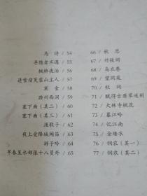 幼儿古诗一百首/小博士国学堂     綦维 著      精选知名度高、简单易懂、朗朗上口的一百首古诗。配拼音，教孩子正确朗读，有字词解释，帮助孩子更好地理解诗歌的内容，有诗歌鉴赏，培养孩子鉴赏诗歌的能力。4色印刷，精彩配图，是孩子古诗启蒙的读本