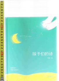 |绘本读物| 孩子们的诗 果麦（编）浙江出版联合集团 浙江文艺出版社