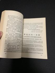 《革命委员会好--热烈欢呼祖国山河一片红》1968年9月北京