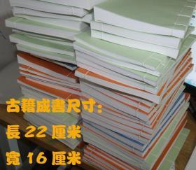 【提供资料信息服务】六臣注文选. 南北朝. 萧统编. 存卷 17.18.41.42.47.48.57 至 60. 总六十卷. 南宋时期建阳刊本，宣纸，手工线装。此宋刻建阳零本与《四部丛刊》本《六臣注文选》行款、各行起止、字体皆同，但跋为大正九年（1921），是流入日本已久，在《四部丛刊》印行之前，盖为同版之不同印本也。又《四部丛刊》之底本今不知去向，则此虽零本，亦弥足珍贵矣。