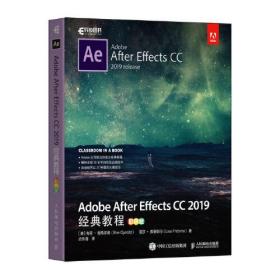 Adobe After Effects CC 2019经典教程:彩色版