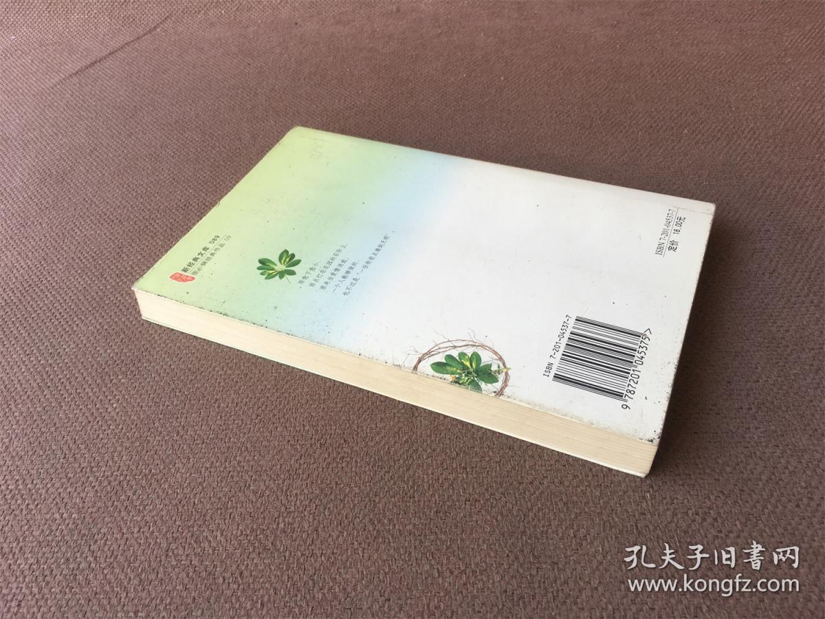 禁果之味