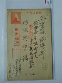 二战资料*缴获日军缅甸派遣军保方一0三五三部队实寄军邮明信片。