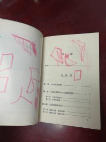 中医心病诊治学
