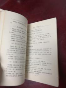 中医心病诊治学