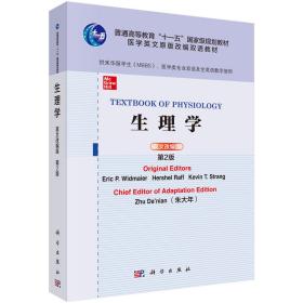 生理学（英文改编版，第2版）=TextbookofPhysiology：英文