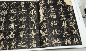 李邕麓山寺碑 正版字帖李邕麓山寺碑传世经典书法碑帖043唐代行书草书成人学生老年人学习毛笔书法原碑帖描红临摹注释入门技法练习描摹字帖 彩色大字 3-4cm 繁体旁注