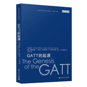 GATT的起源