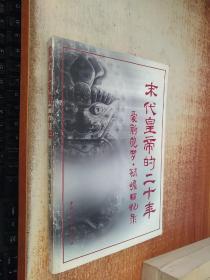 末代皇帝的二十年：爱新觉罗・毓赡回忆录
