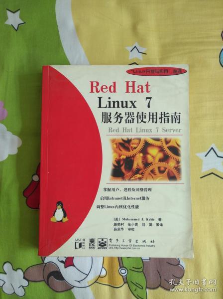 (绝版)Red Hat Linux 7服务器使用指南