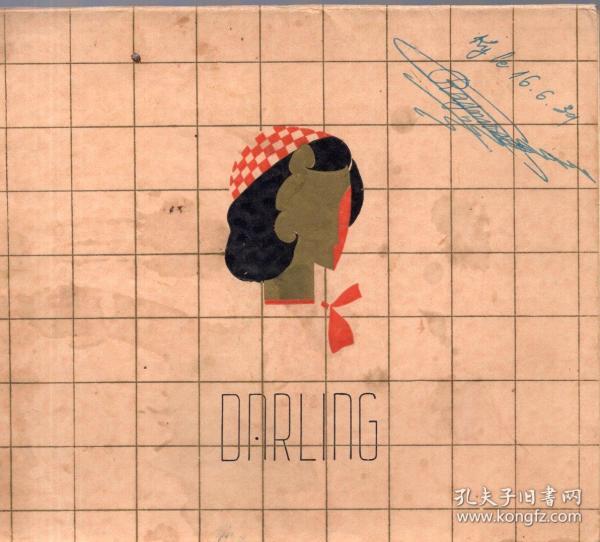 民国美术信笺一册：《DARLING（大铃牌）》【空白页盖有“云南新国民教育用品社发售”章，内芯存10页，品如图】