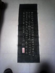 暨南大学八十校庆盛典碑拓：1906-1986 (93cm×34cm 丁天俊)