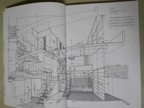 阶段空间解体新书 田中智之 日本建筑大师手稿