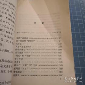 自己的酒 邵燕祥