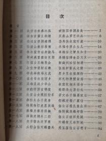 说唐 78年版  包邮挂刷