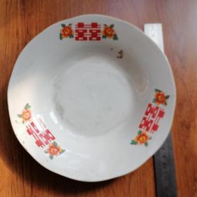 双喜老盘子一个
