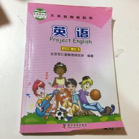 仁爱版教科书 英语 七年级 上册