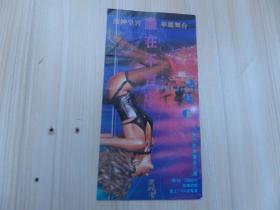 门票-财富皇宫华丽舞台-澳门财神大酒店六楼