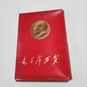 毛主席万岁组画(34张主席照加2张主席手书)