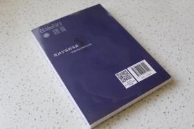 实物拍摄、正版现货、欢迎下单！  9787313107909  拨动宇宙的琴弦：跨越137亿年的审美之旅