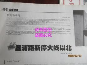 南方周末（原报）2003年7月10日第1013期——相隔了12年的灾难：淮河紧急、我看北大百年变革、《东方风来满眼春》发表前后：访《深圳特区报》原总编辑陈锡添、丽江七年