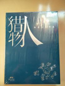 新周刊《猎物人》