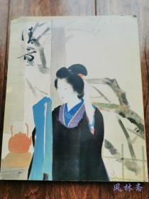 镝木清方展 逝世20周年纪念 工笔画与插绘等76套 日本近现代美人画两大师之一