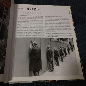 改变世界的100场战争与冲突:改变世界的100系列