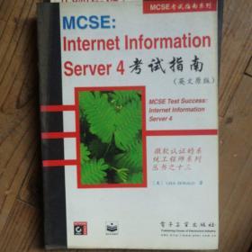 MCSE:Internet Information Server 4考试指南:英文版