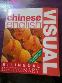 Chinese-English Visual Bilingual Dictionary