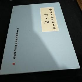 寧波百道傳統(tǒng)菜品順口溜