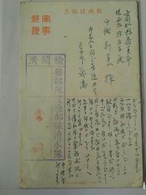 二战资料——*日军实寄绘图军事邮便明信片