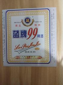 酒标—商丘特供蓝牌99啤酒（孔网独家仅见品）
