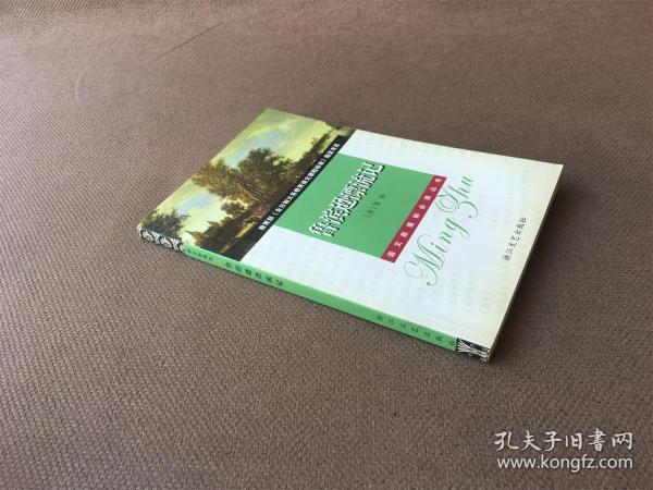 鲁滨逊漂流记
